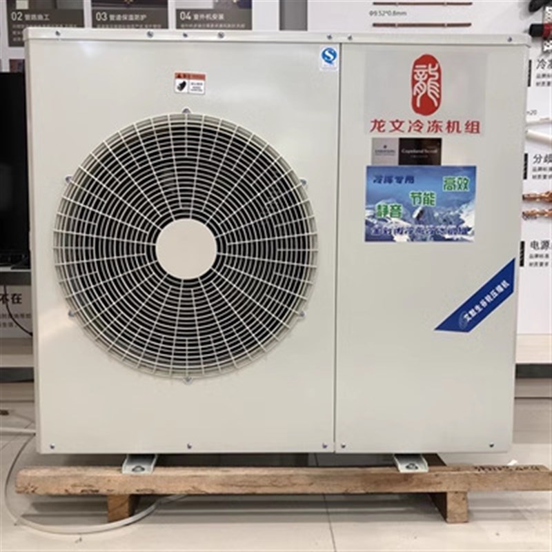 -18度冷库制冷机组一体机艾默生谷轮0度冷库保鲜冷冻机组2 -15p