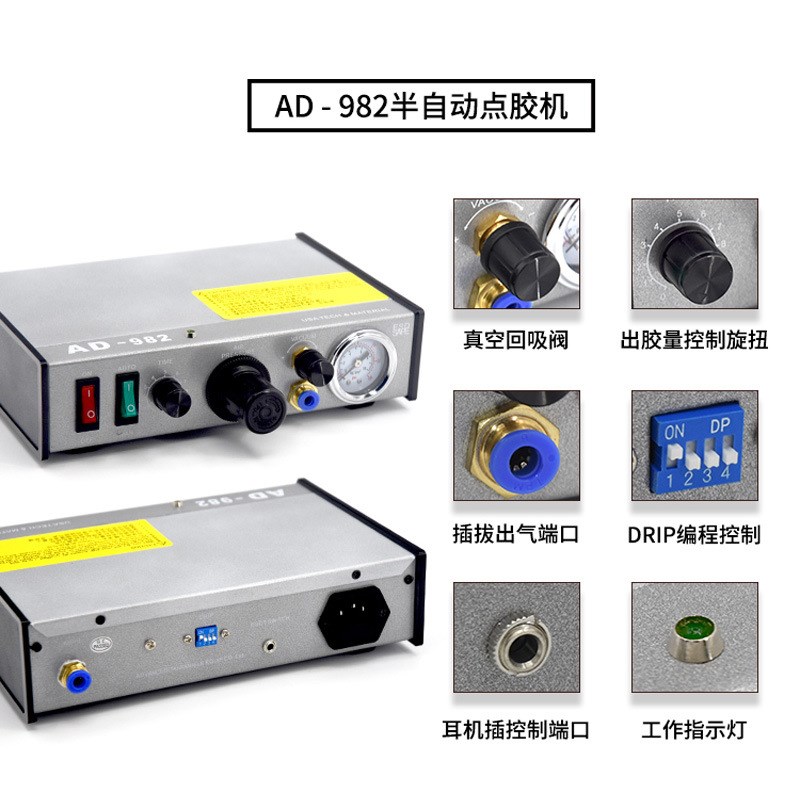 全自动点胶机硅胶灌胶机AD982滴胶机数显983打胶机手动ab胶注液机
