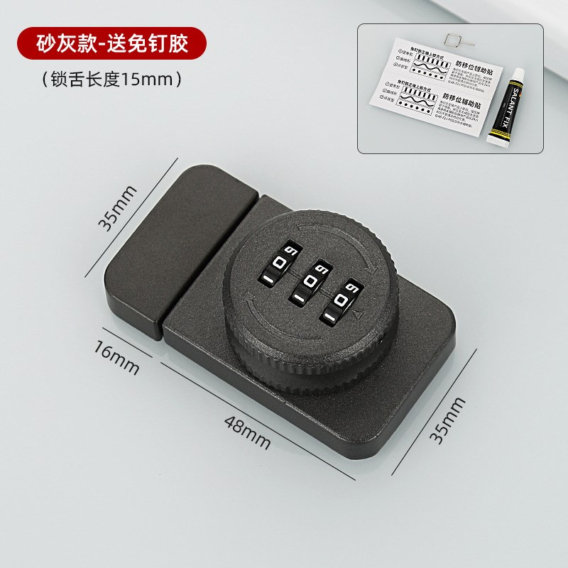 免打孔密码插销抽屉密码锁明装移门门栓推拉门锁扣免打孔柜门锁