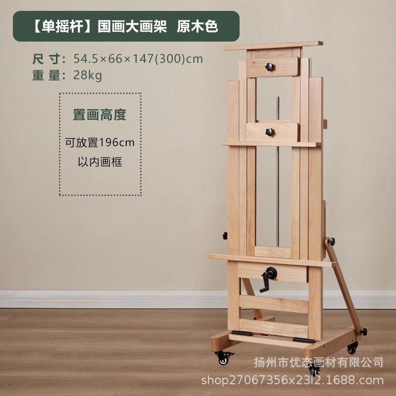 成人艺术美术生木质可升降平立两用多功能手摇画架画板榉木架