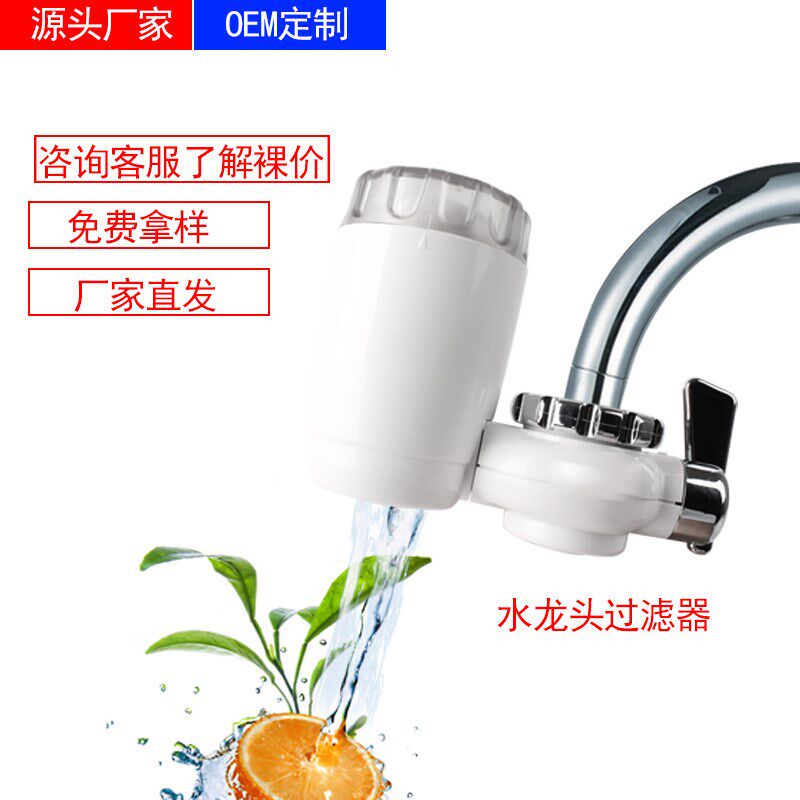 地摊爆款厨房卫生间龙头净水器家用自来水过滤可去除泥沙