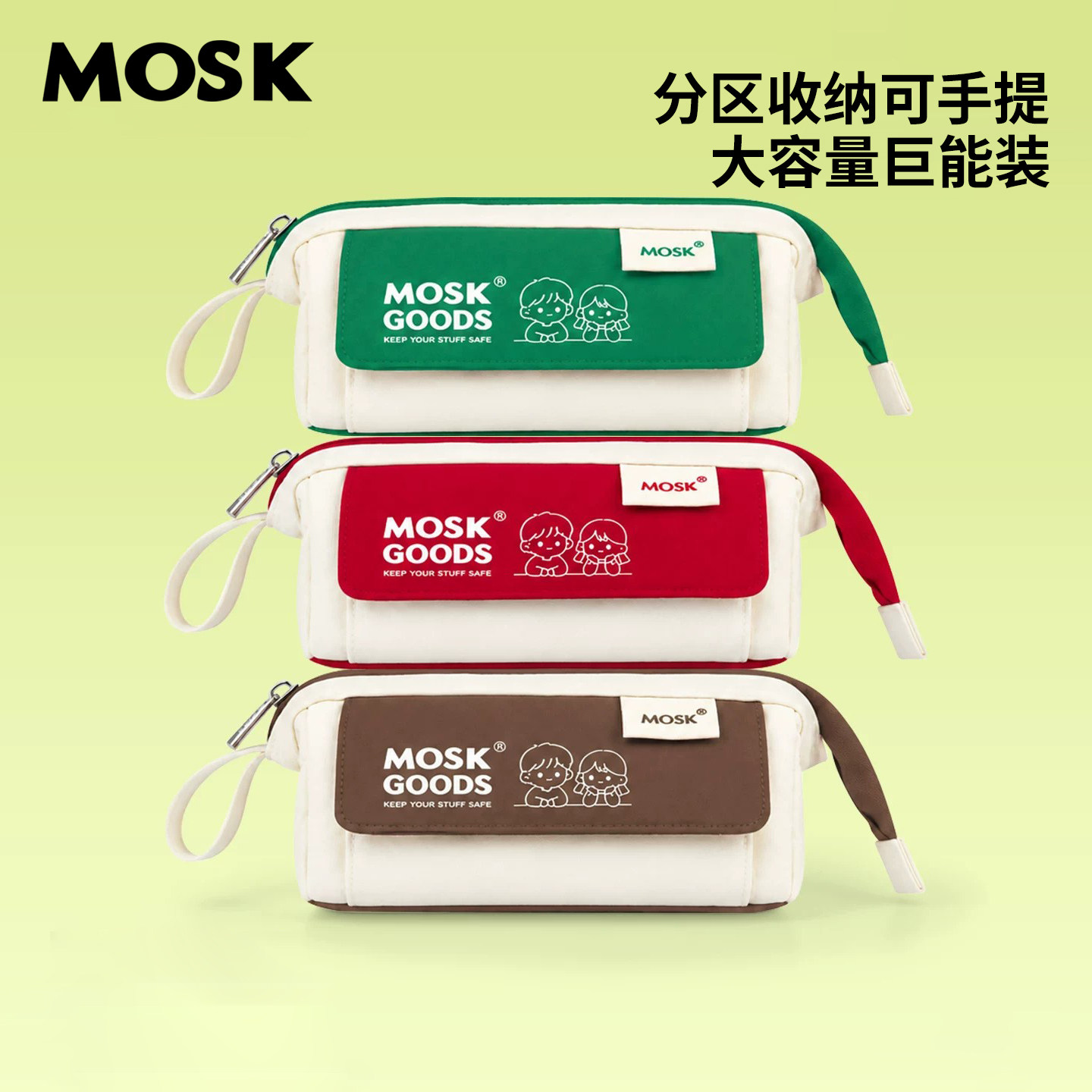 MOSK立式笔袋2026新款INS风男女孩文具袋小中大学生文具盒带隔层网格侧袋便携手提