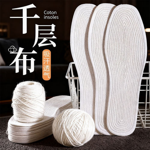 【月销10W+】纯棉布吸汗鞋垫