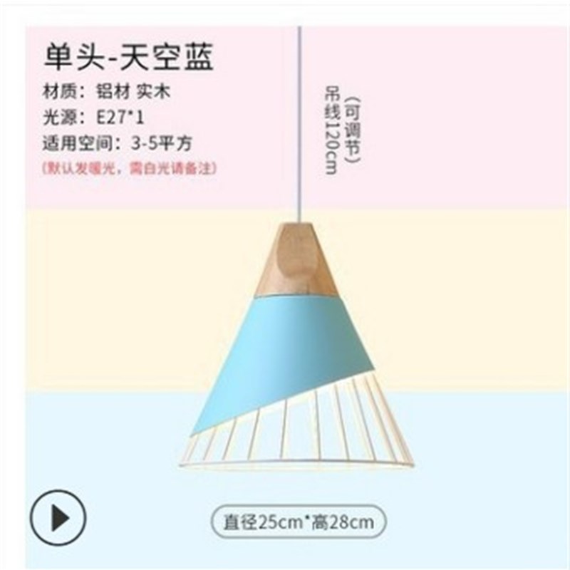 复古铁艺吊灯线灯创意木质灯具个性潮彩色小吊灯餐厅美式灯具装饰