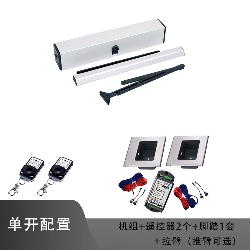 自动门90度开门机 电动闭门器开门机自动平开门机感应门机组全套