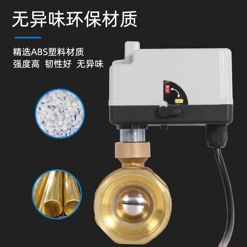 太阳能电磁阀电动ADC12V24V220V空调温控二通三通球阀常开闭球阀