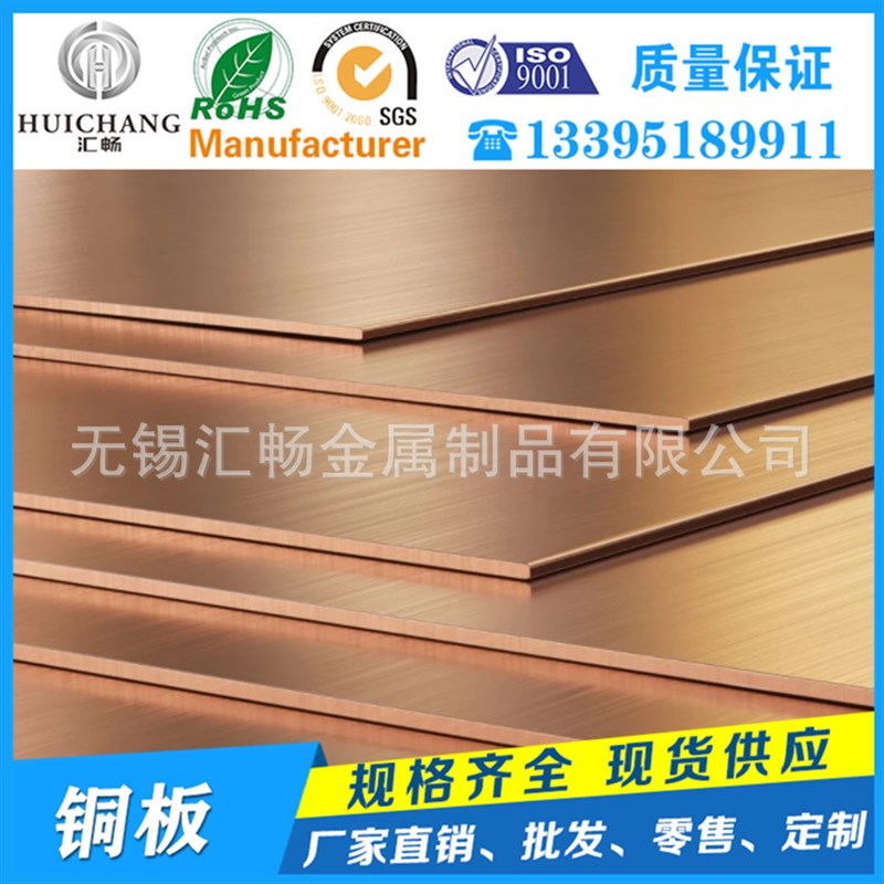 C11000/TP2铜平板/T2纯铜/红铜板/C1100紫铜板/TP1铜板规格齐全