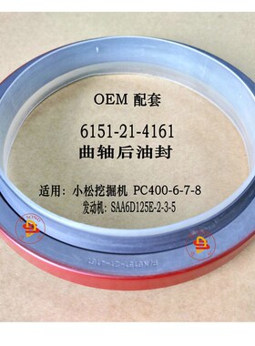 6245-21-3121曲轴前油封 6240-21-4250 曲轴后油封适用于S6D170