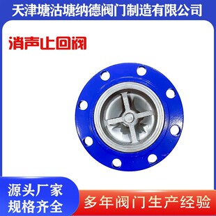 消声止回阀HC41X-16C法兰止回阀塘沽止回阀单向阀止逆阀球墨铸铁