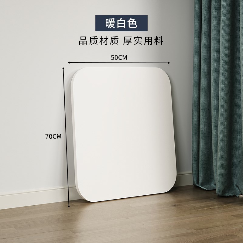 #桌面板墙上置物架隔板正方形桌板饭桌板台面小桌板单独桌面板方