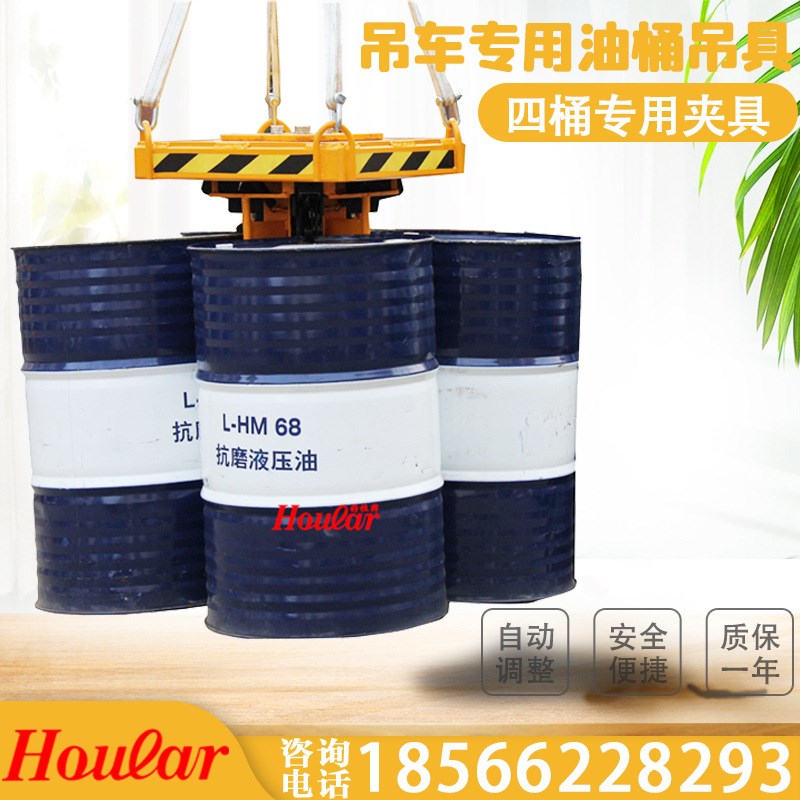 现货供应TY4/YL4吊车叉车四桶夹油桶吊具鹰嘴起重器夹具铁塑料桶