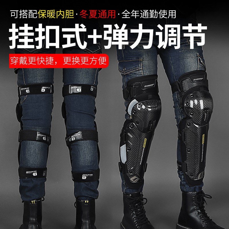 OnesAgain摩托车护膝护肘四季碳纤维男骑行护腿机车防摔防风护具