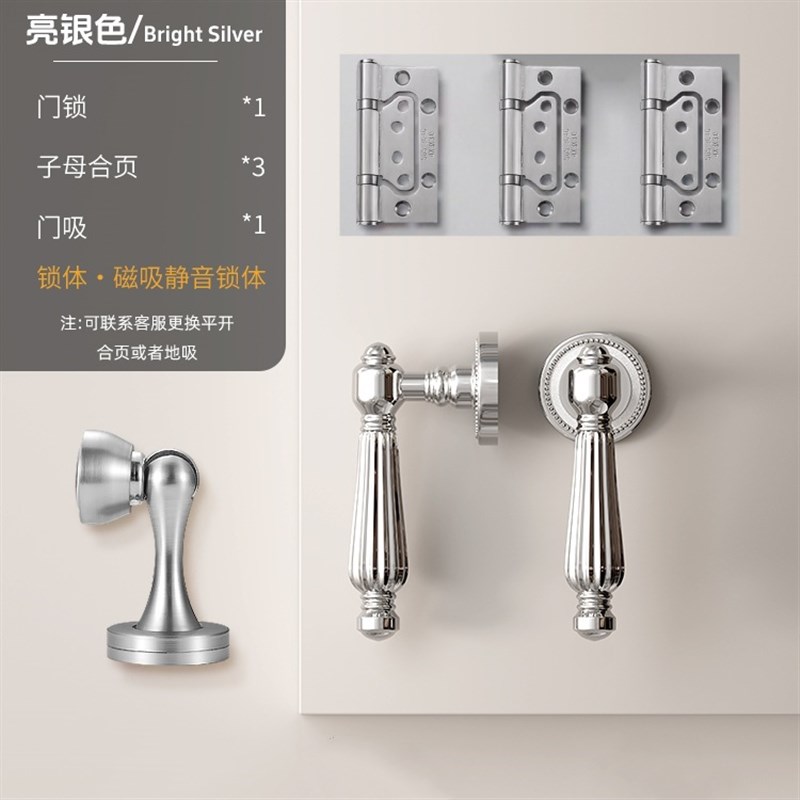 法式门锁卧室磁吸静音门把手锁具室内木门银色欧式房间室内门把手