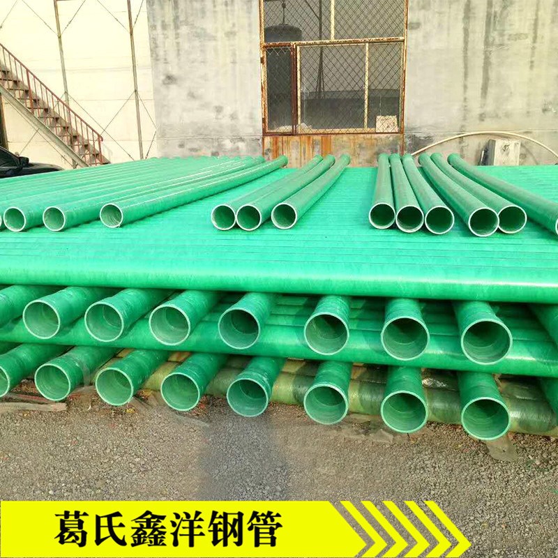 山西玻璃钢管 玻璃钢化粪池 储存罐 山东葛氏鑫洋销售电话