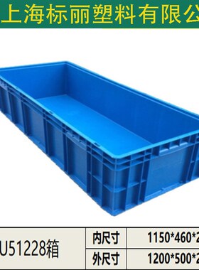 灰色塑料框蓝色特大EU物流箱1200欧标箱加长塑料箱加厚加大周转箱