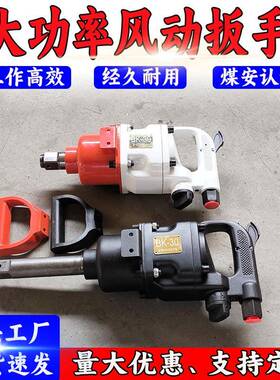 万BK42大功率气风炮JQHS-130JQHS1300矿尊用手持式螺母安装动器风