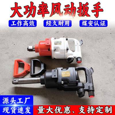 万BK42大功率气风炮JQHS-130JQHS1300矿尊用手持式螺母安装动器风