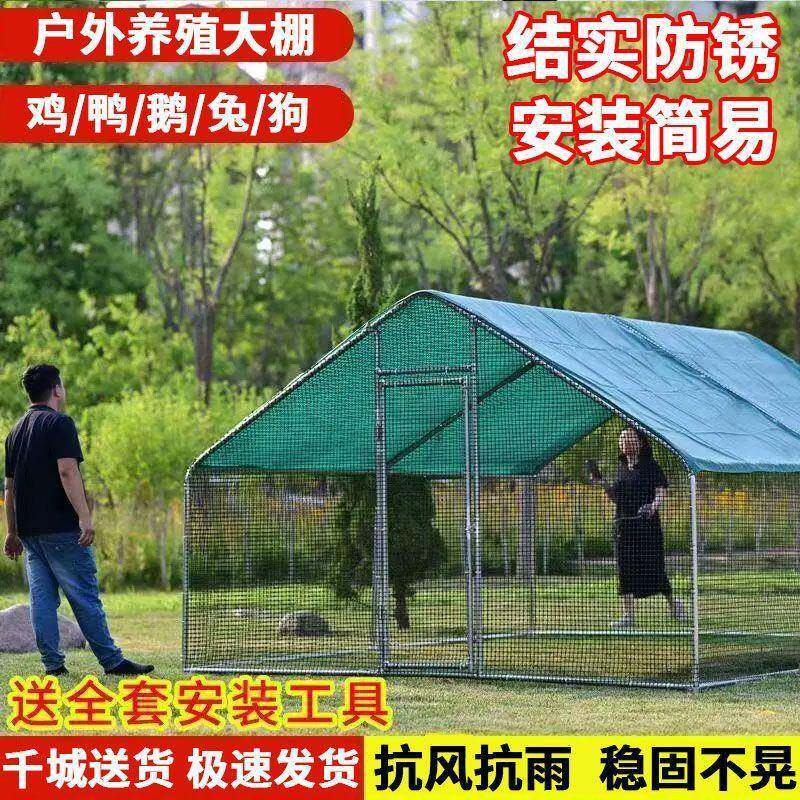 鸡棚鸡禽笼户外AOA家养鸽笼孔雀防雨鸡舍大型搭建家用鸡特大号养