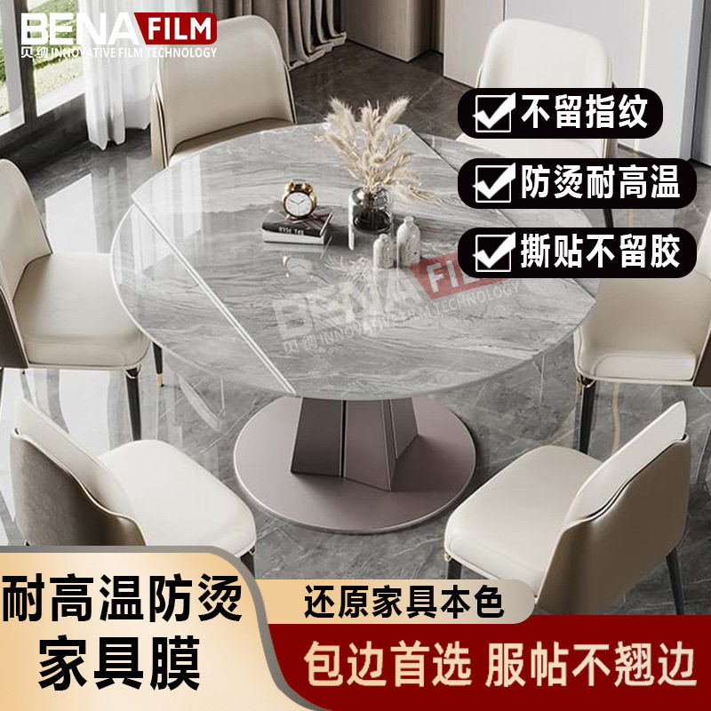 岩板大理石桌面保护膜耐高温