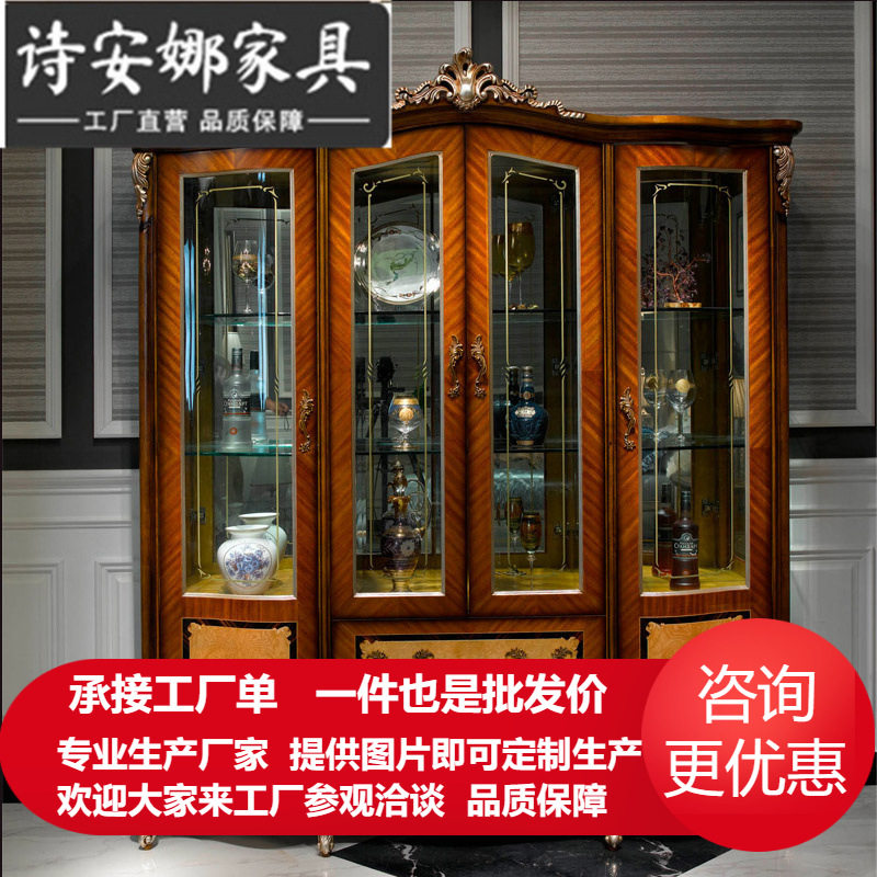 法式奢华实木四门酒柜