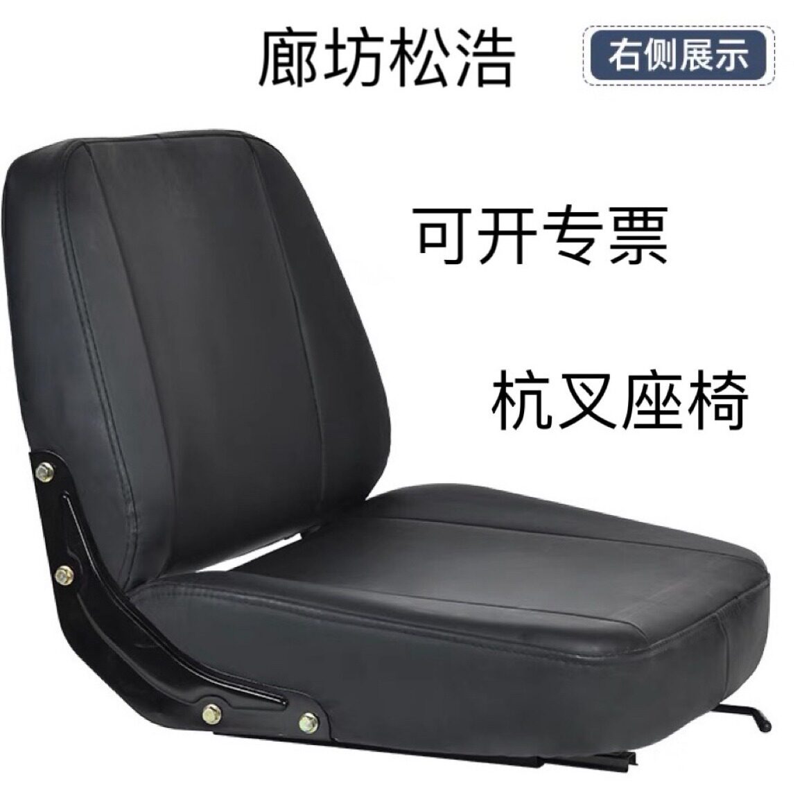 叉车座椅总成透气高靠背可调节