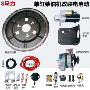 时风五征农用拖车起动机单马启FNB缸柴油机改装电启动拉机动器达