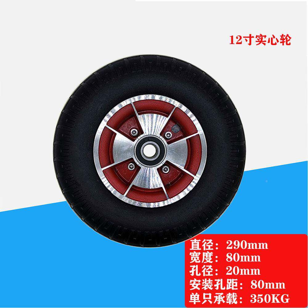 合金68寸1寸12寸14寸心胎脚轮0040轴承内孔20手推车6实8寸合金204
