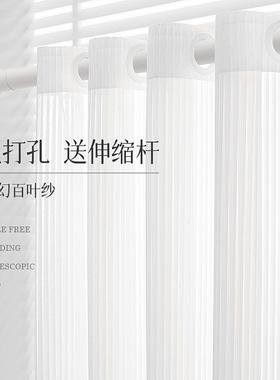 免打光孔梦幻FPW简易窗帘安窗装送伸缩杆透不透人飘阳台百帘叶窗