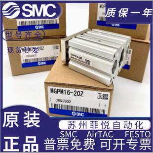 SMC轴气缸三MGPL20/MGPM25-10Z/15/20/25/405/0/175431/100/50/20