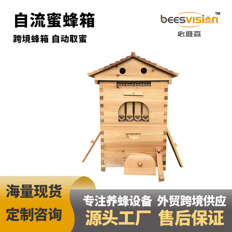 全套自流蜜蜂箱巢脾础框