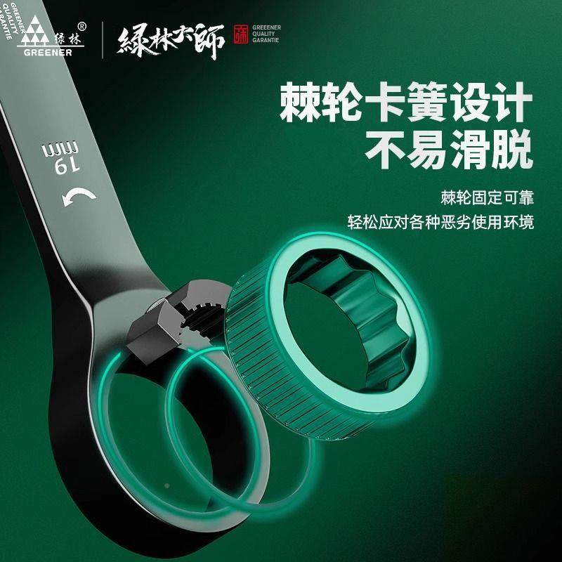 绿林师棘轮动扳手双快向速梅花板JNX手自小开口两用扳大手工具垒,电子元器件市场,其它元器件,淘宝优惠券,粉丝福利购,淘宝优惠卷