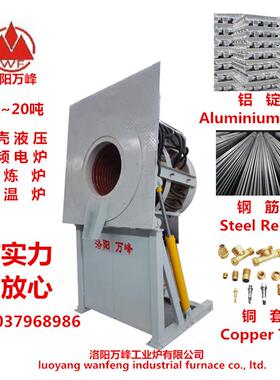 炼轧钢厂中钢炉1.5吨ZOP中频电炉铸钢坯中频熔炼炉地钢条轧钢筋频