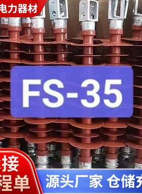 35KV硅橡胶高压复合横担绝缘FS-105531516无品牌//66子/6110/10