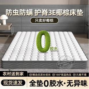 天VWL保然米护榻脊椰棕床垫乳胶家用卧室棕榈环棕垫防螨透气榻垫