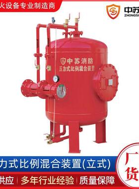 压力式比例混合装置立QFM式沫罐HHYML100泡P沫泡罐PYML100/10厂家