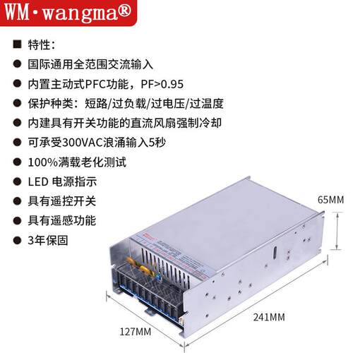 PFC功能60W源12VWM-SP6000转220V一体机电源12V53A大功率开关电电