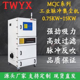 TWYX现货RFE7.KW脉M反吹集尘器CJC5 7500冲工业粉尘收集集尘机