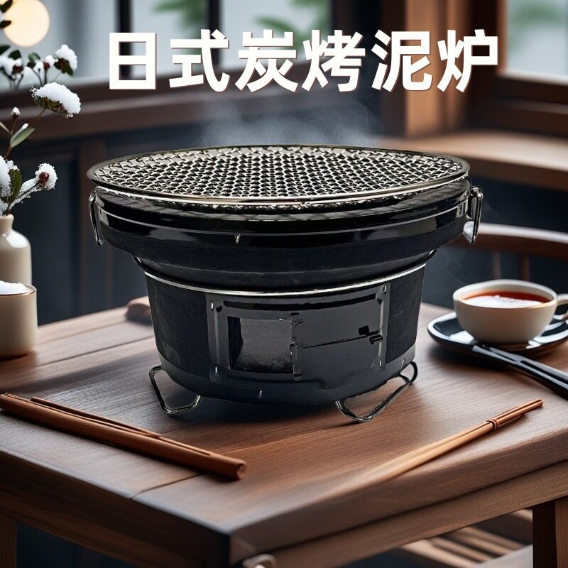日式烤炉围炉煮茶炭火炉煲汤炉子碳烤炉户外野炊烧烤家用室内泥炉