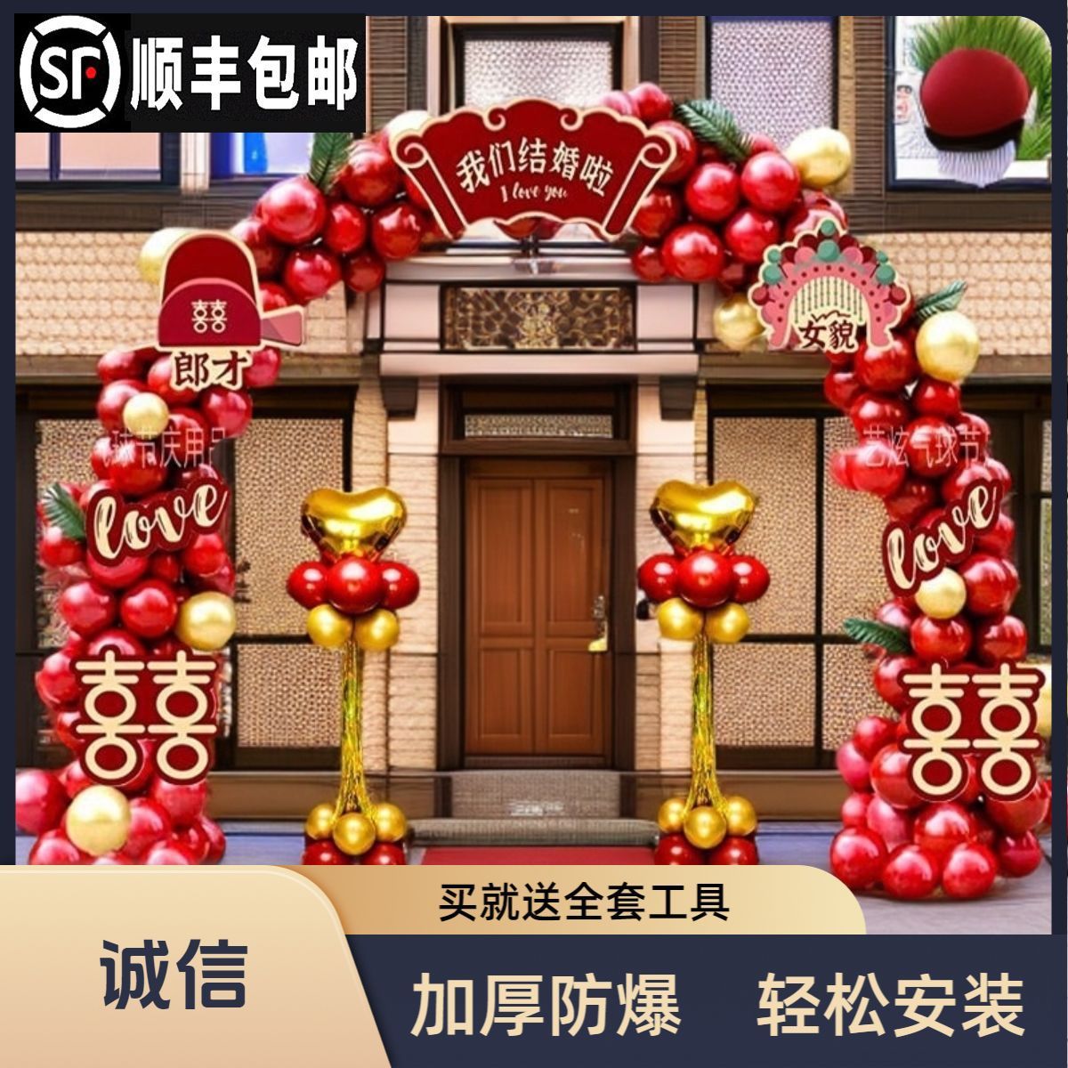 婚庆开业气球拱门支架顺丰包邮