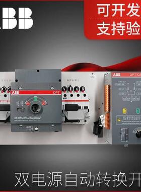 FBBD双电源转换开关OTM100F3C21D38A0VSEC100A包邮OTM1003CB21380