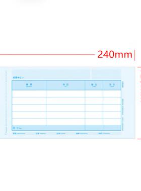 金蝶KP-J10KP-J1055优选金额m记账证纸打印70g会计凭证打印纸240*