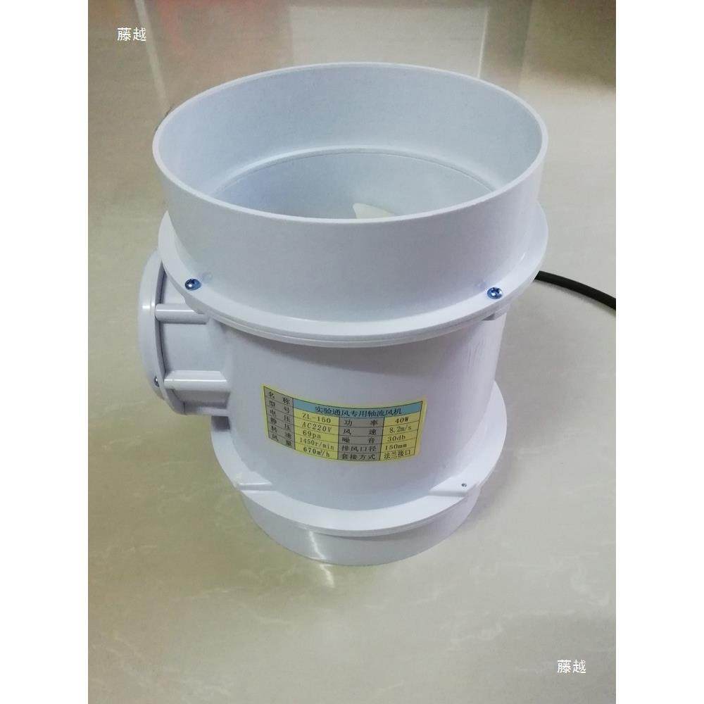 实验室PP防腐管道式通风通柜Z风L-25橱0轴流风机TPF2音20v静高速,机械设备,其他机械设备,淘宝优惠券,粉丝福利购,淘宝优惠卷