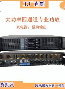 FP200030Q低音炮功放户外大4功916率功放*250瓦4通道专业机专业级