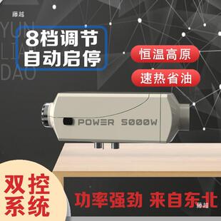 恒QJO温暖恒温驻车加热器120V24V柴油车载暖风柴机气0暖200瓦500