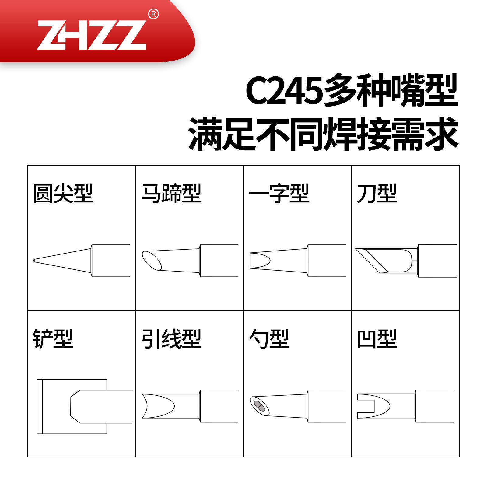 TC245芯片铁头245-016017C88150烙018019通用于245焊笔CDB焊台