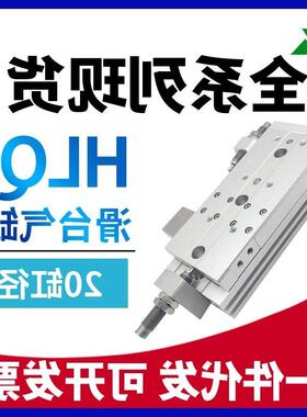 HLQ20x10x20x3040x50x75x010x125x56150SA--AS-B-BS滑台气x缸HLQL