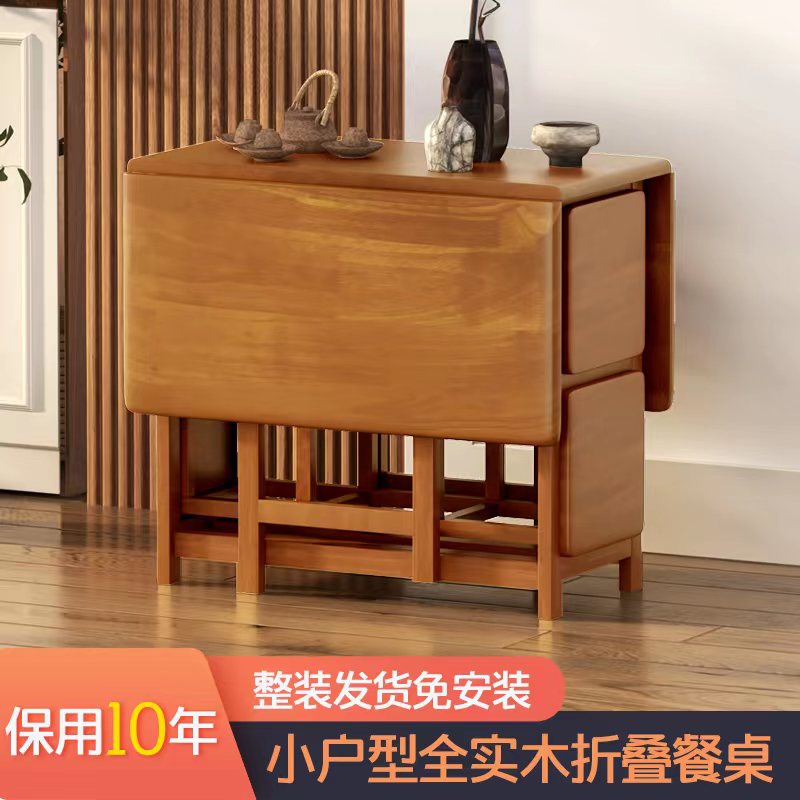 实木折叠餐桌凳小户型省空间