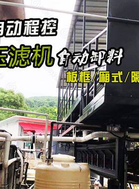 源头布厂商洗污沙污水处理压滤滤机聚酯耐WJS磨泥脱水板框压滤机