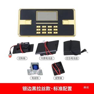 25款 锁和黑色金边件保密柜显示屏各型号 配电密子面QXV板种码