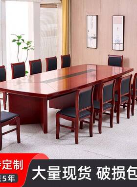 会议桌YXHG-059长桌贴实木办公谈油漆皮条简形会议台洽接待约会议